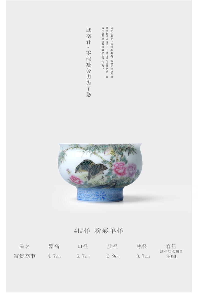 41#杯-粉-富贵高节_02.jpg